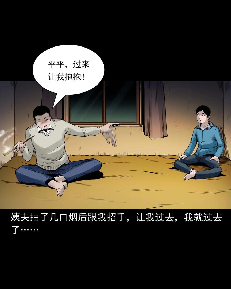 三老爷惊奇手札韩漫全集-485 被上身的姨夫无删减无遮挡章节图片 