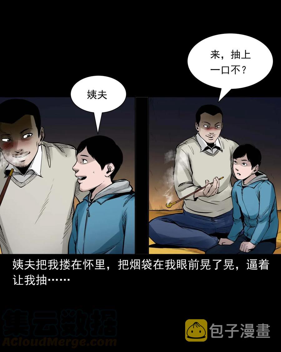 三老爷惊奇手札韩漫全集-485 被上身的姨夫无删减无遮挡章节图片 