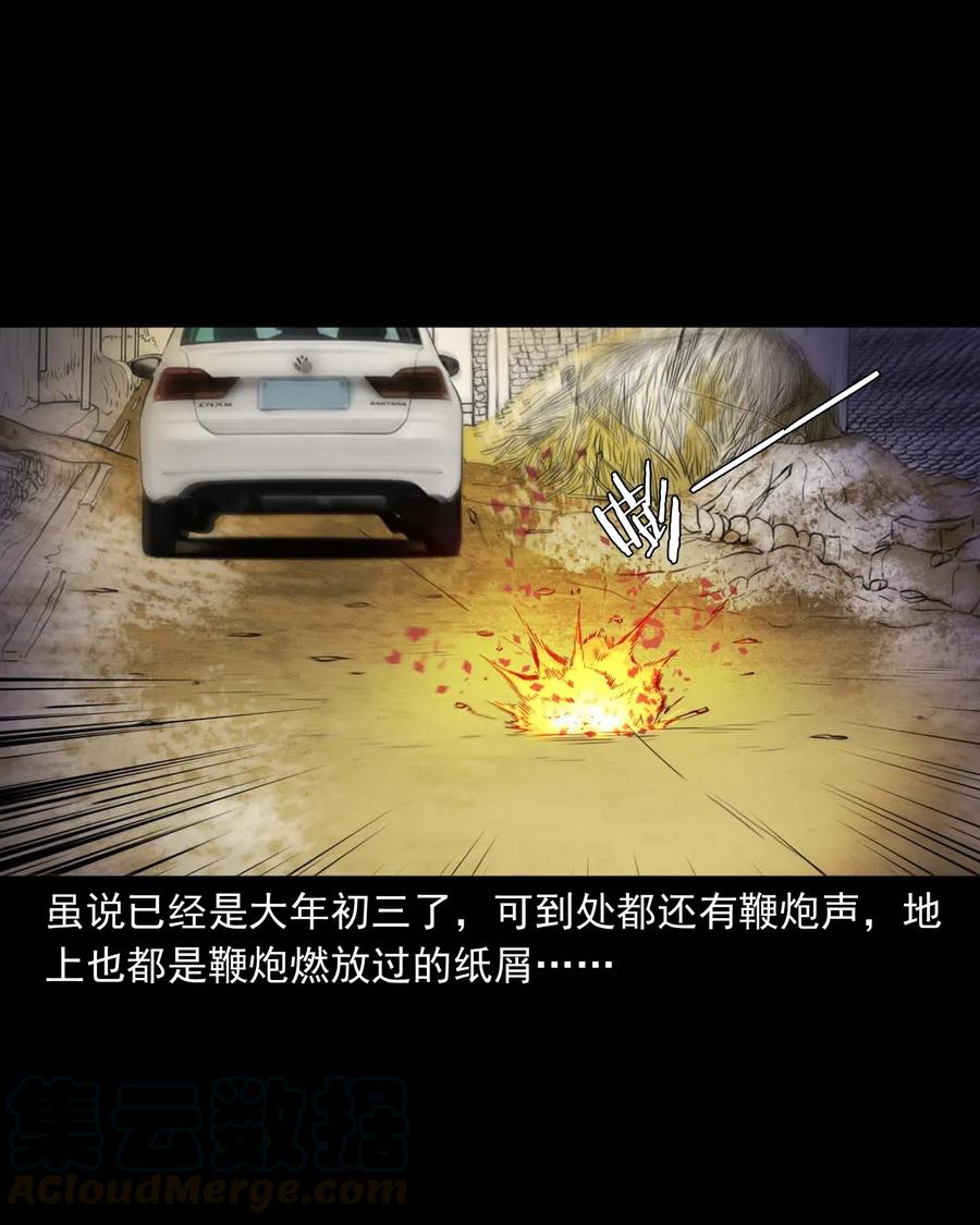 三老爷惊奇手札韩漫全集-485 被上身的姨夫无删减无遮挡章节图片 