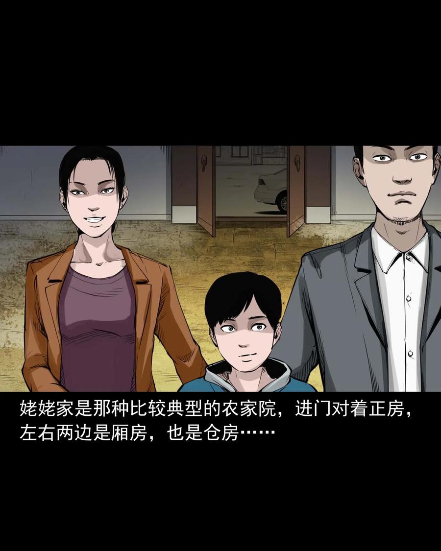 三老爷惊奇手札韩漫全集-485 被上身的姨夫无删减无遮挡章节图片 