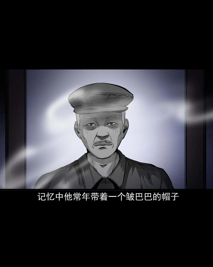 三老爷惊奇手札韩漫全集-485 被上身的姨夫无删减无遮挡章节图片 