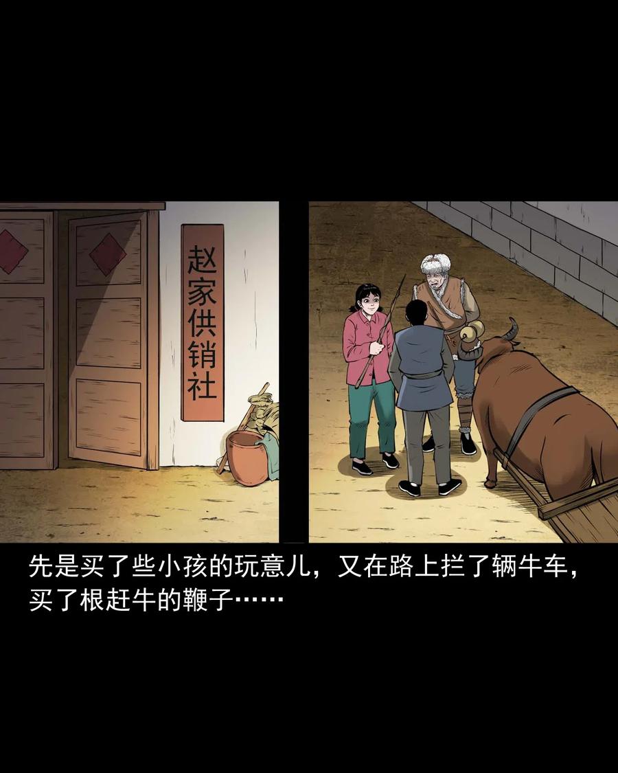 三老爷惊奇手札韩漫全集-486 老烟鬼81无删减无遮挡章节图片 