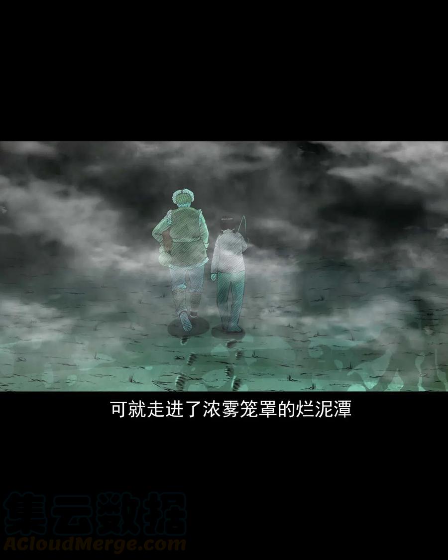 三老爷惊奇手札韩漫全集-486 老烟鬼81无删减无遮挡章节图片 