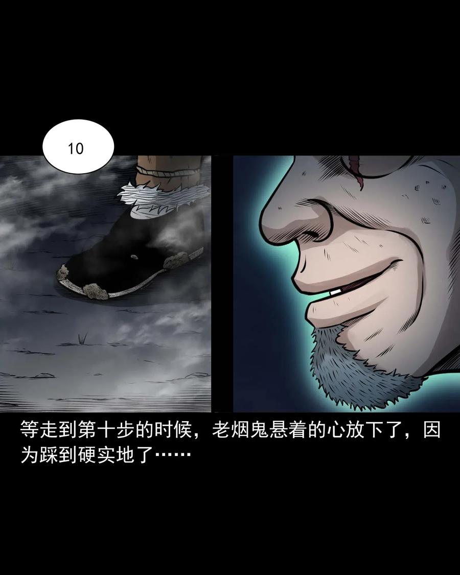 三老爷惊奇手札韩漫全集-486 老烟鬼81无删减无遮挡章节图片 