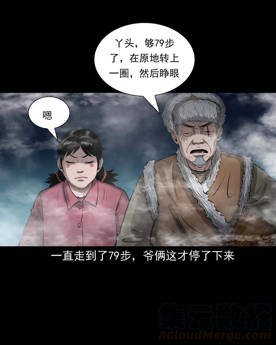 三老爷惊奇手札韩漫全集-486 老烟鬼81无删减无遮挡章节图片 