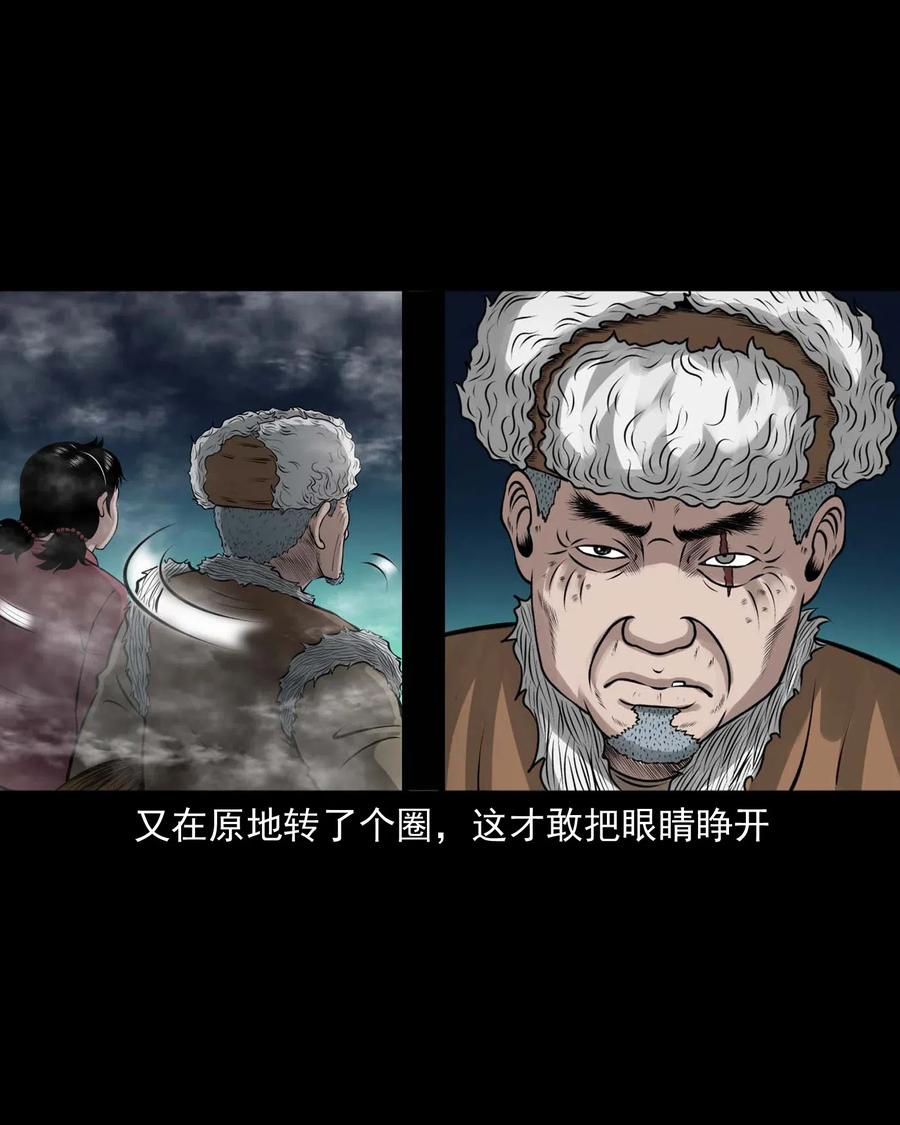 三老爷惊奇手札韩漫全集-486 老烟鬼81无删减无遮挡章节图片 