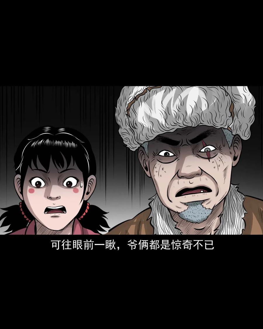 三老爷惊奇手札韩漫全集-486 老烟鬼81无删减无遮挡章节图片 