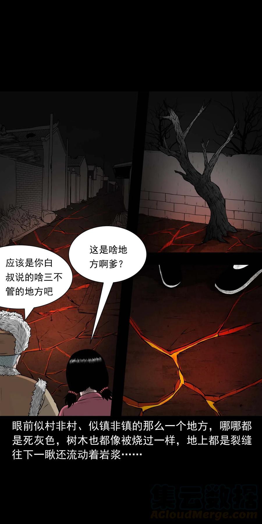 三老爷惊奇手札韩漫全集-486 老烟鬼81无删减无遮挡章节图片 