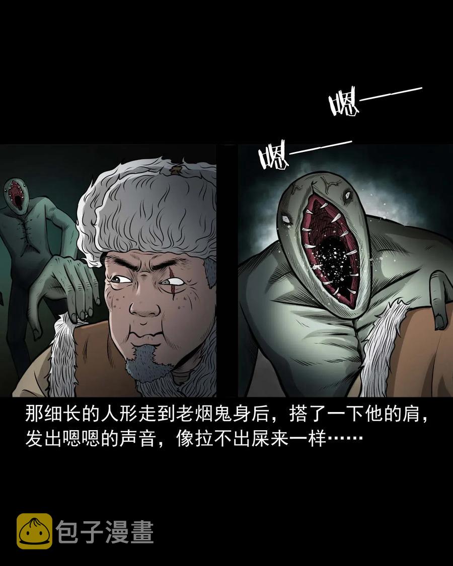 三老爷惊奇手札韩漫全集-486 老烟鬼81无删减无遮挡章节图片 