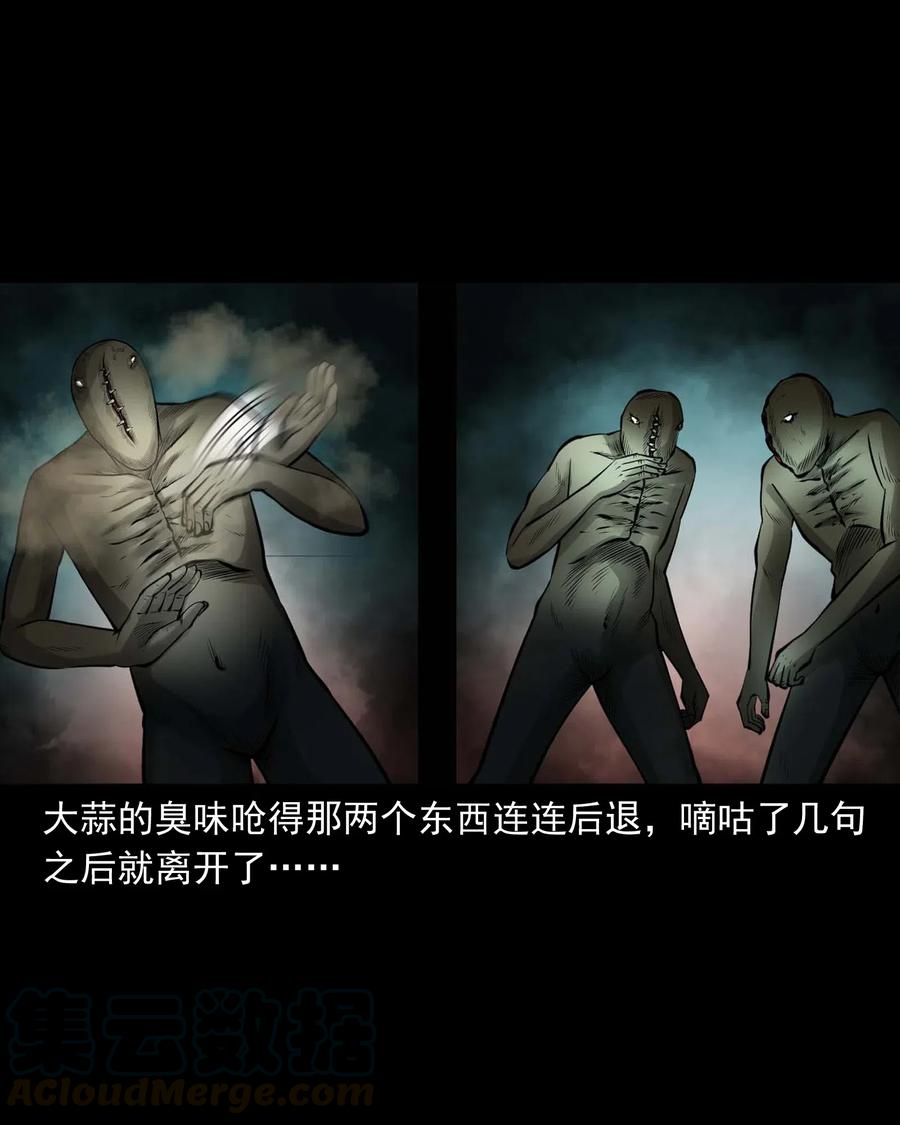 三老爷惊奇手札韩漫全集-486 老烟鬼81无删减无遮挡章节图片 