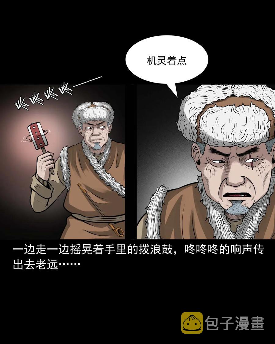 三老爷惊奇手札韩漫全集-486 老烟鬼81无删减无遮挡章节图片 