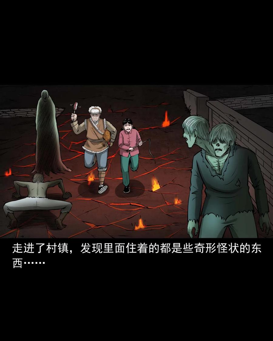三老爷惊奇手札韩漫全集-486 老烟鬼81无删减无遮挡章节图片 