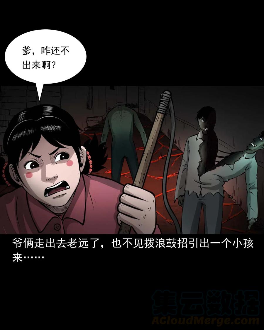 三老爷惊奇手札韩漫全集-486 老烟鬼81无删减无遮挡章节图片 