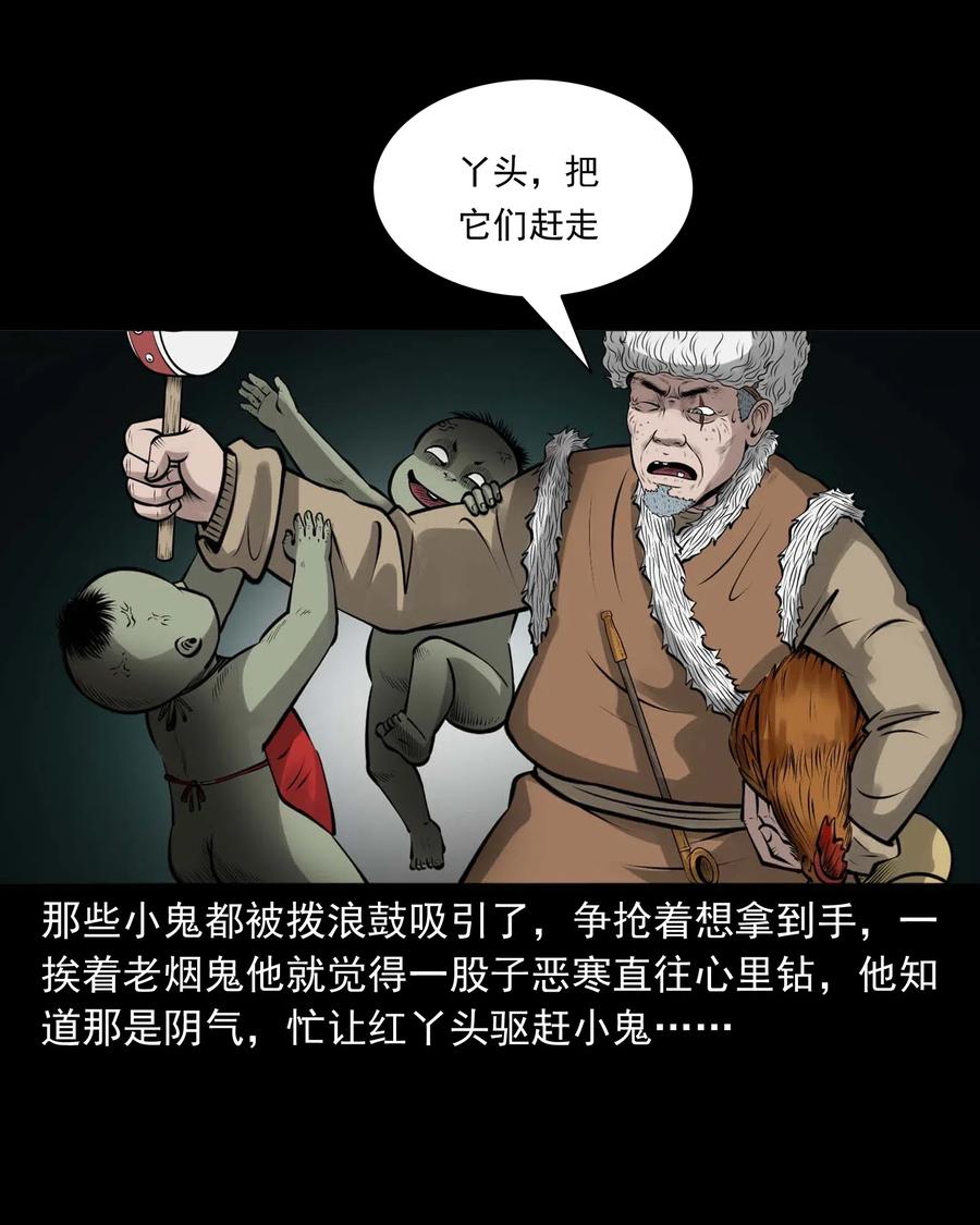 三老爷惊奇手札韩漫全集-486 老烟鬼81无删减无遮挡章节图片 