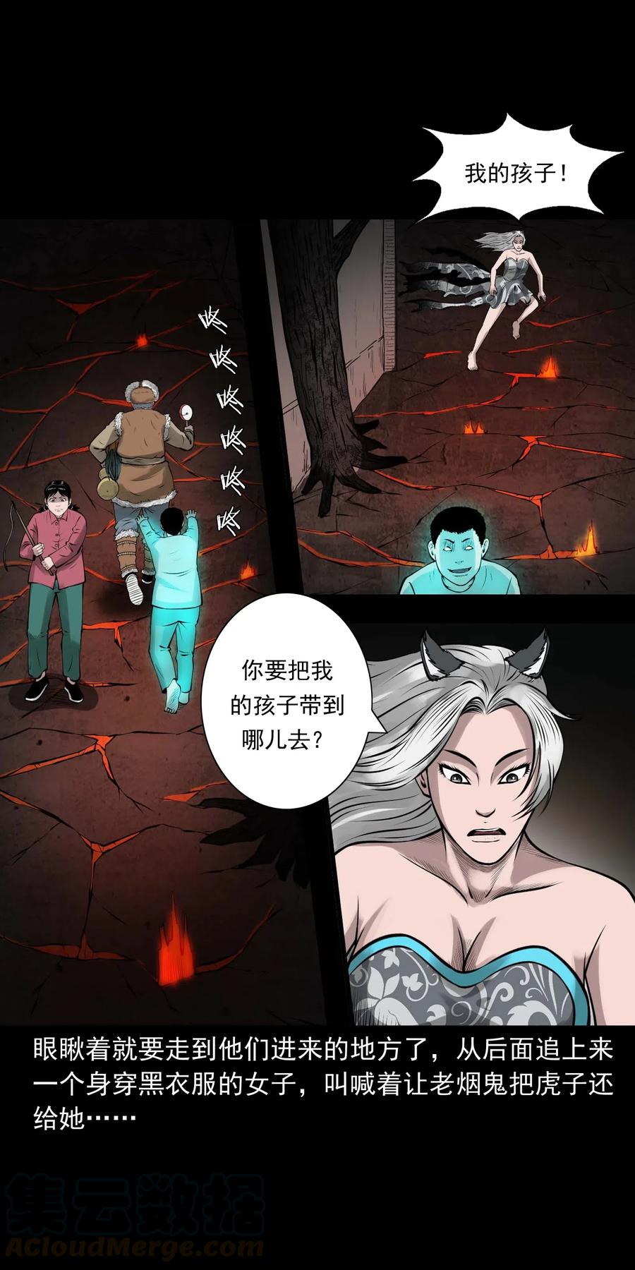 三老爷惊奇手札韩漫全集-486 老烟鬼81无删减无遮挡章节图片 