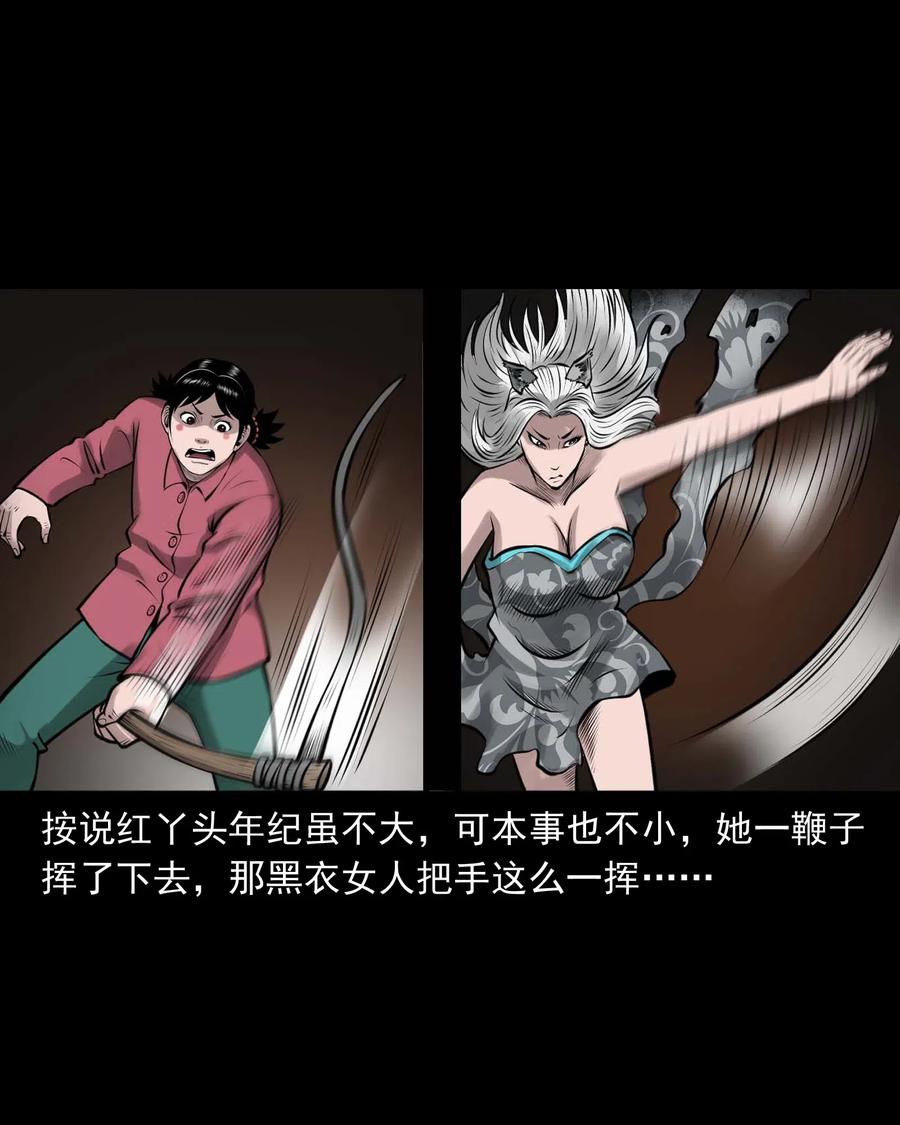 三老爷惊奇手札韩漫全集-486 老烟鬼81无删减无遮挡章节图片 