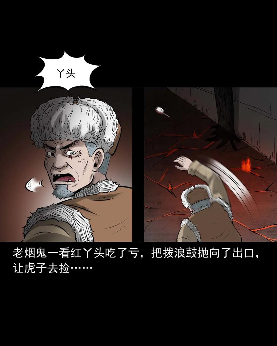 三老爷惊奇手札韩漫全集-486 老烟鬼81无删减无遮挡章节图片 