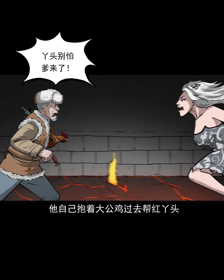 三老爷惊奇手札韩漫全集-486 老烟鬼81无删减无遮挡章节图片 