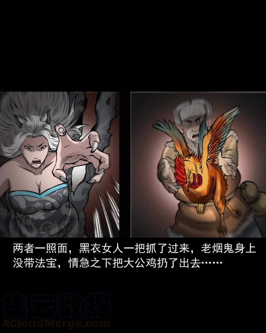 三老爷惊奇手札韩漫全集-486 老烟鬼81无删减无遮挡章节图片 