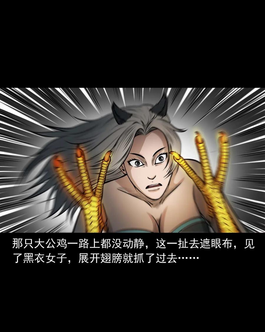 三老爷惊奇手札韩漫全集-486 老烟鬼81无删减无遮挡章节图片 