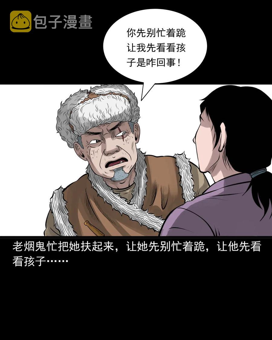 三老爷惊奇手札韩漫全集-486 老烟鬼81无删减无遮挡章节图片 