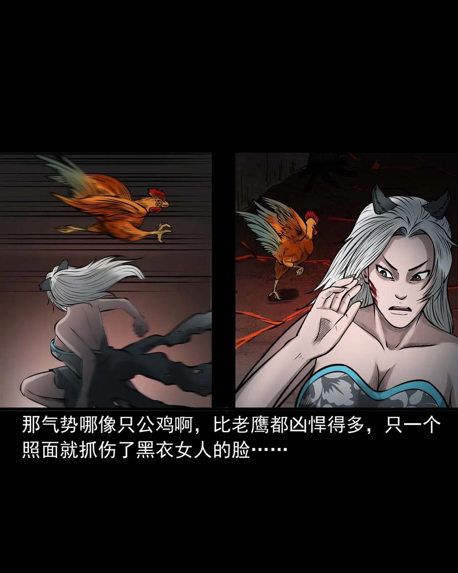 三老爷惊奇手札韩漫全集-486 老烟鬼81无删减无遮挡章节图片 