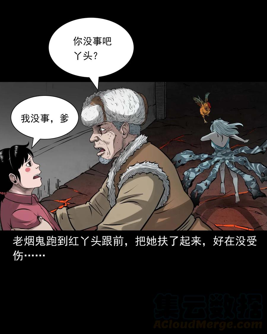 三老爷惊奇手札韩漫全集-486 老烟鬼81无删减无遮挡章节图片 