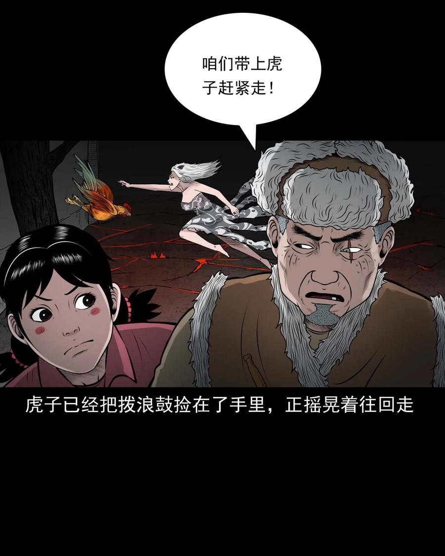 三老爷惊奇手札韩漫全集-486 老烟鬼81无删减无遮挡章节图片 