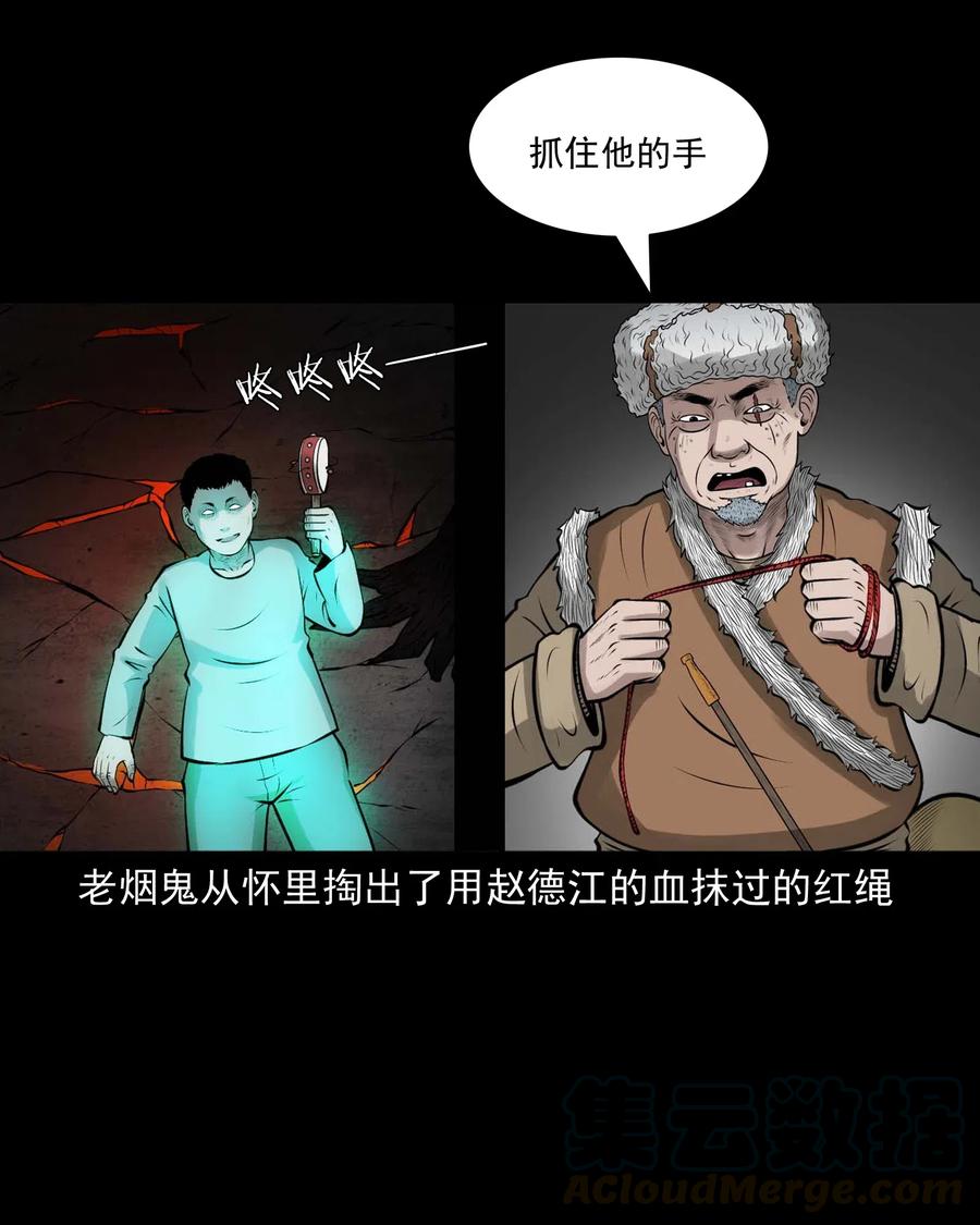 三老爷惊奇手札韩漫全集-486 老烟鬼81无删减无遮挡章节图片 
