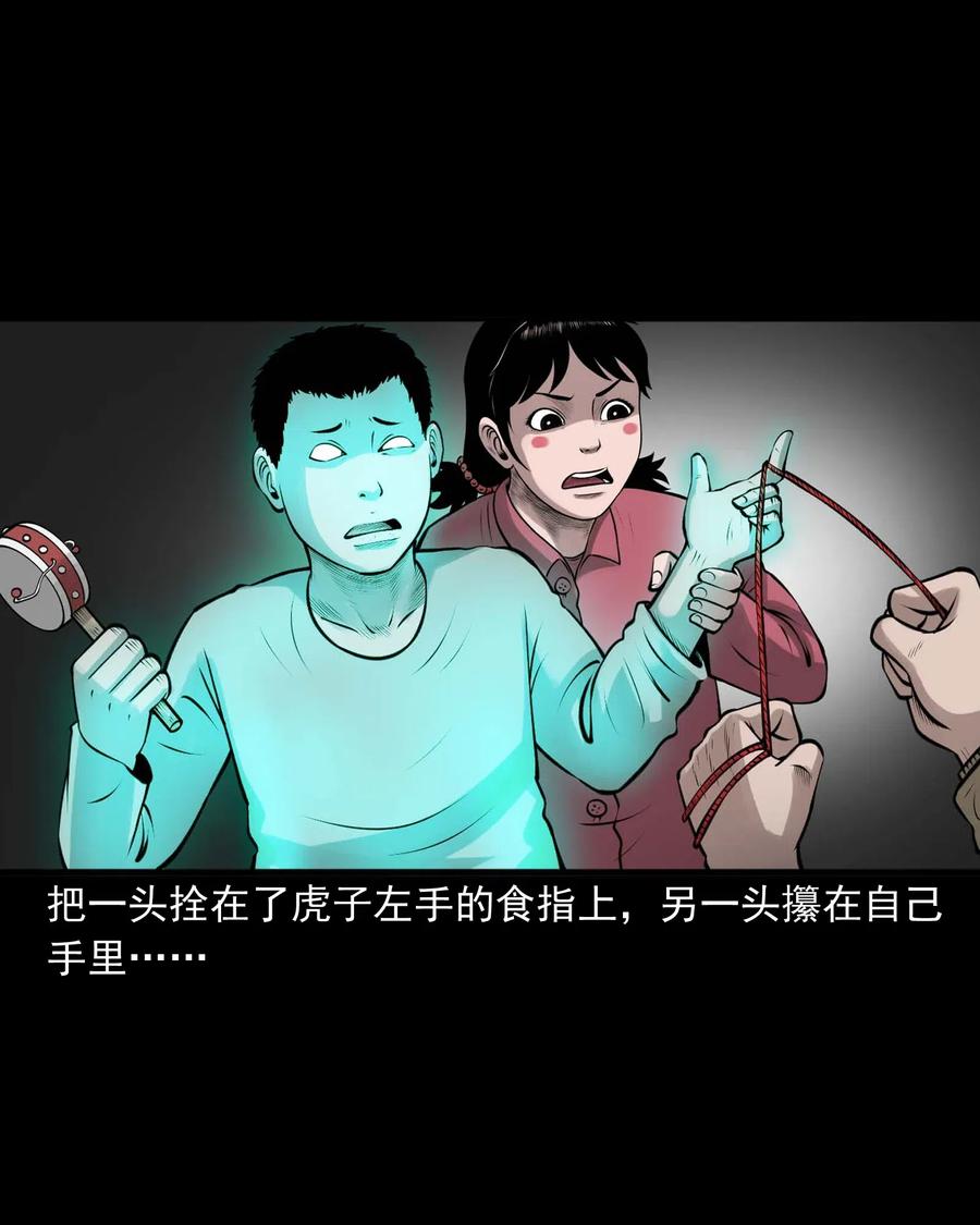 三老爷惊奇手札韩漫全集-486 老烟鬼81无删减无遮挡章节图片 