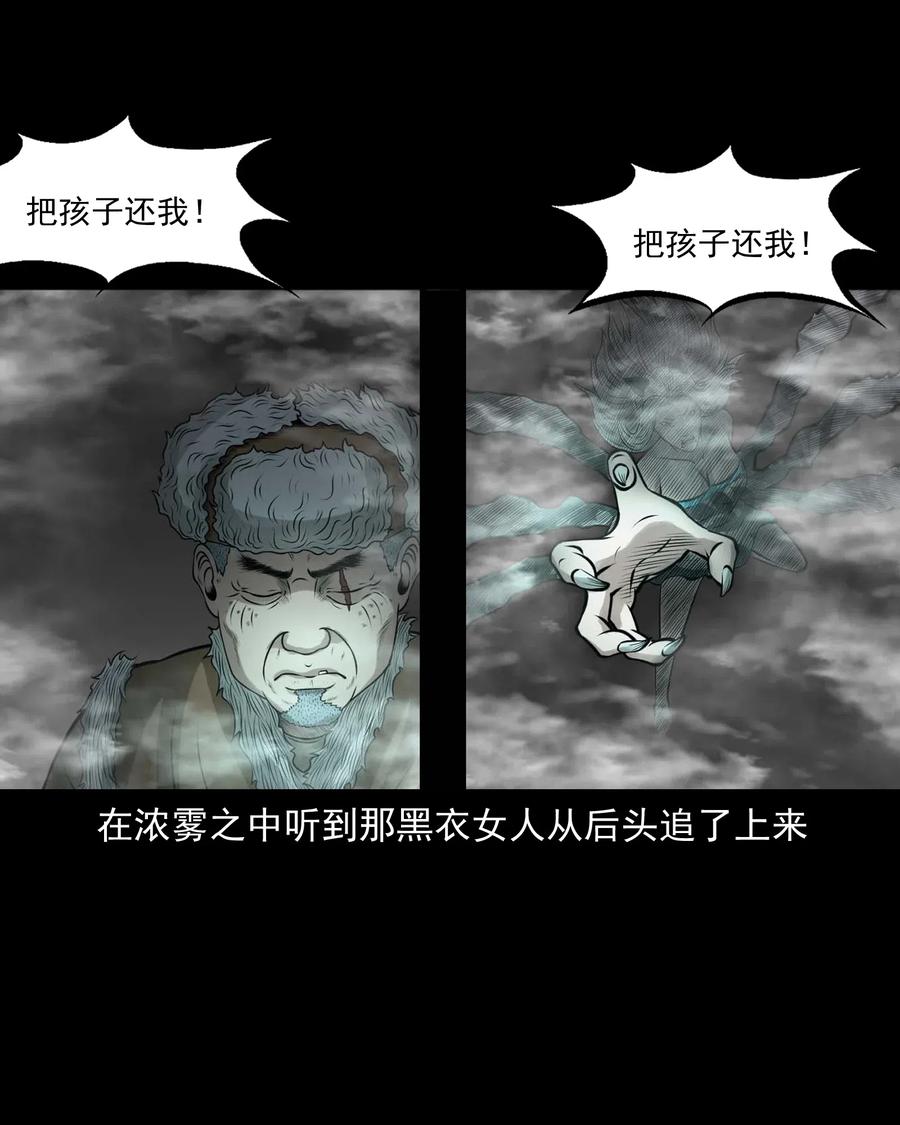 三老爷惊奇手札韩漫全集-486 老烟鬼81无删减无遮挡章节图片 