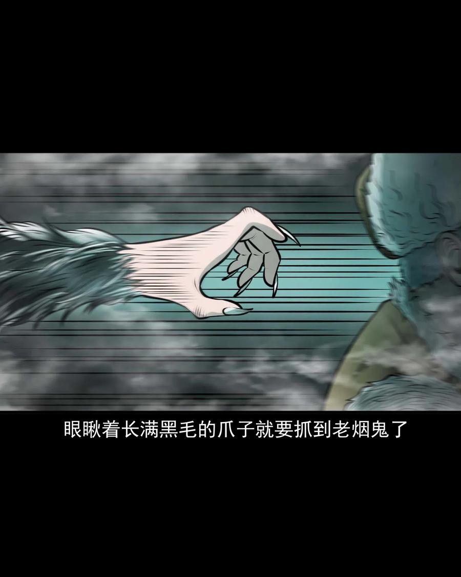 三老爷惊奇手札韩漫全集-486 老烟鬼81无删减无遮挡章节图片 