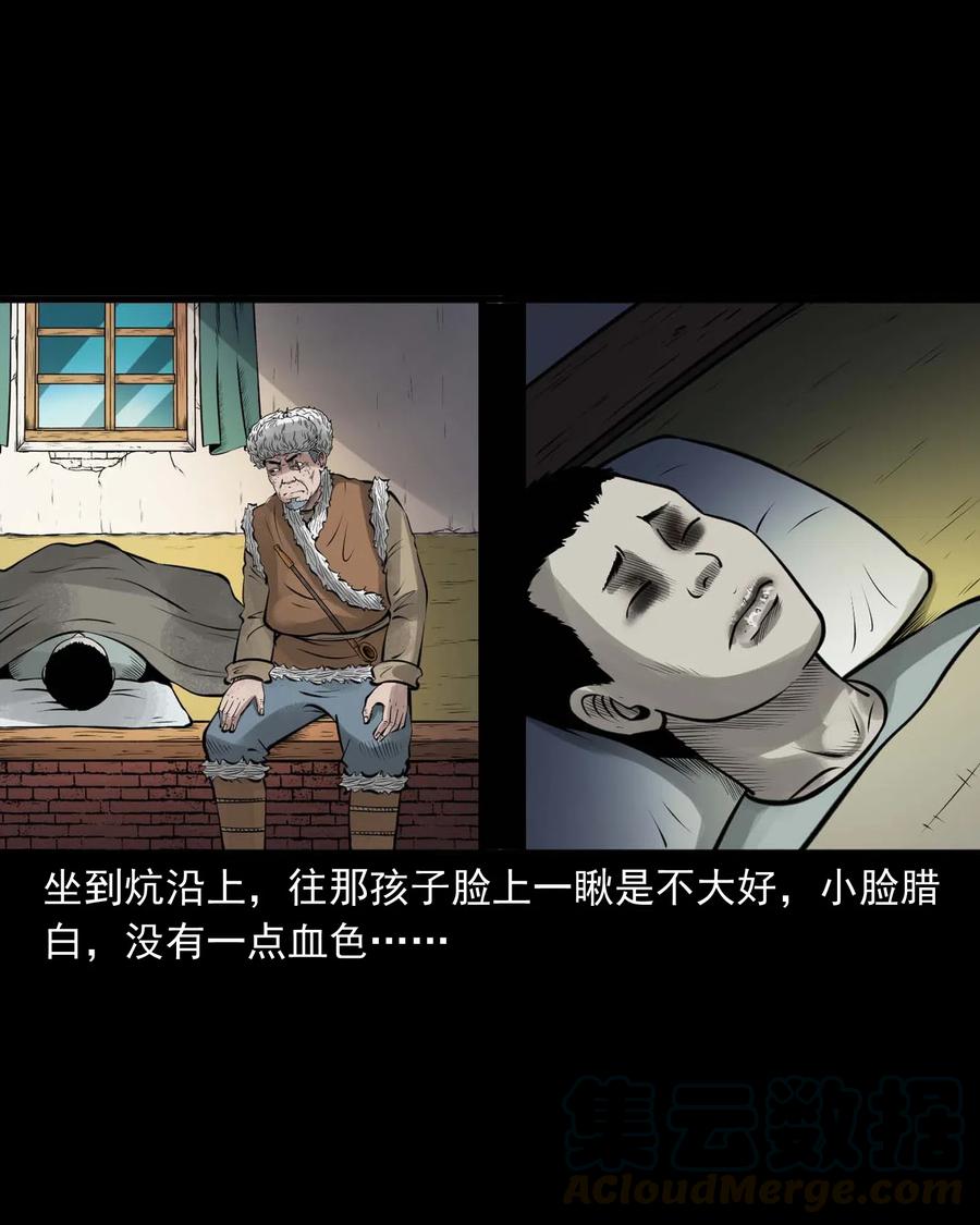 三老爷惊奇手札韩漫全集-486 老烟鬼81无删减无遮挡章节图片 