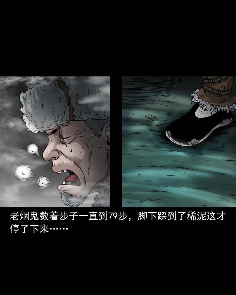 三老爷惊奇手札韩漫全集-486 老烟鬼81无删减无遮挡章节图片 