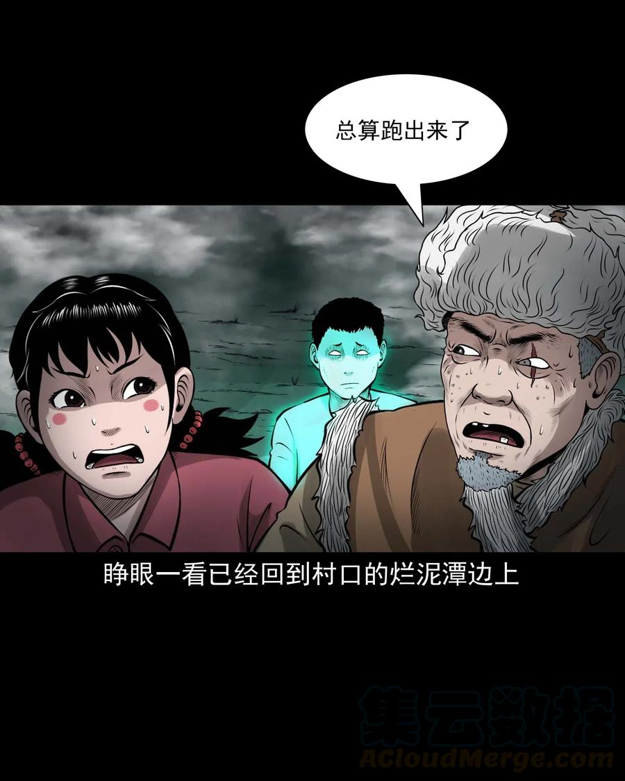 三老爷惊奇手札韩漫全集-486 老烟鬼81无删减无遮挡章节图片 