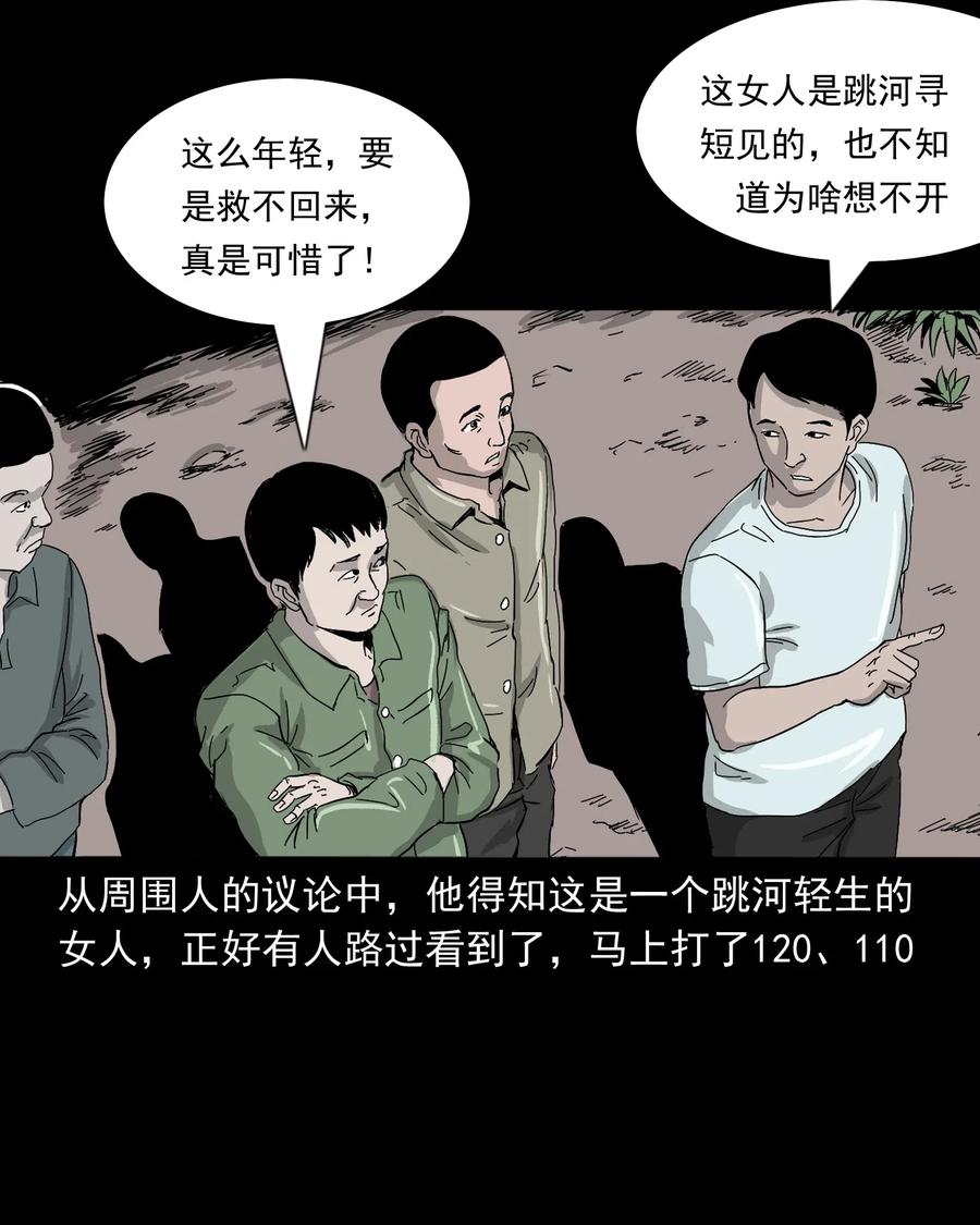 三老爷惊奇手札韩漫全集-487 别看我无删减无遮挡章节图片 