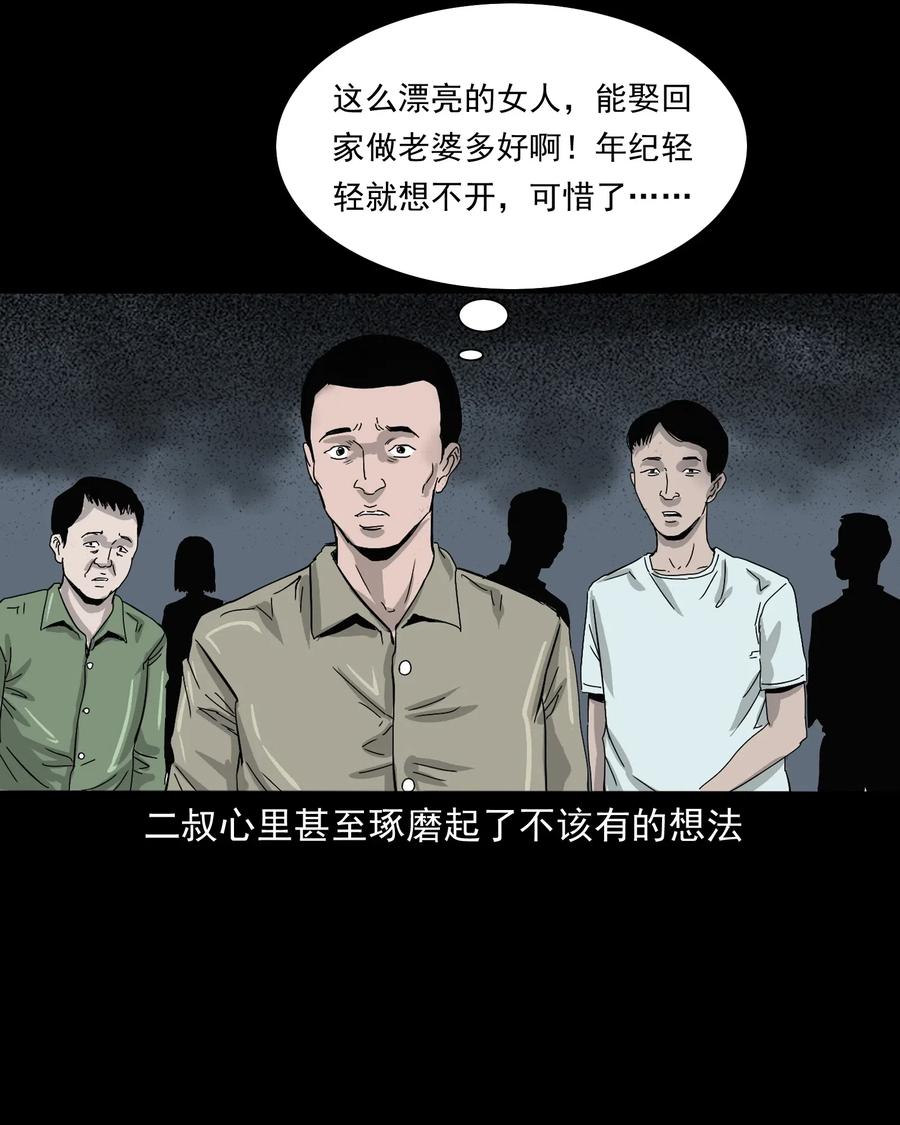 三老爷惊奇手札韩漫全集-487 别看我无删减无遮挡章节图片 