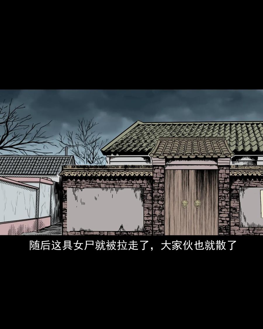 三老爷惊奇手札韩漫全集-487 别看我无删减无遮挡章节图片 