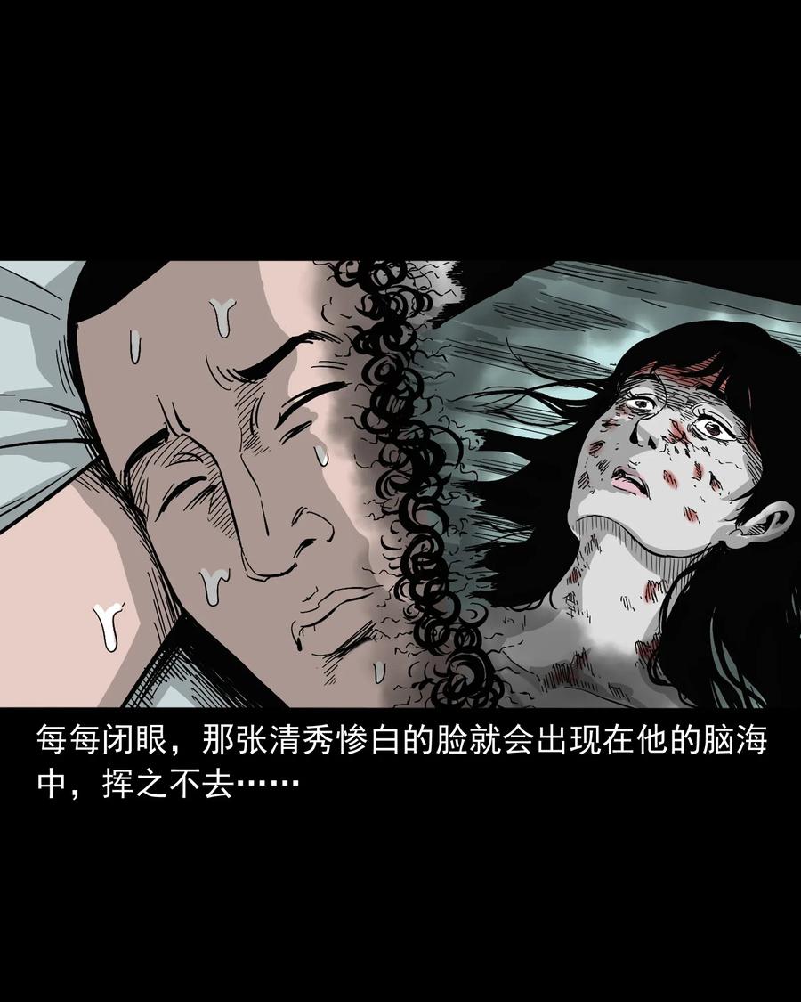 三老爷惊奇手札韩漫全集-487 别看我无删减无遮挡章节图片 
