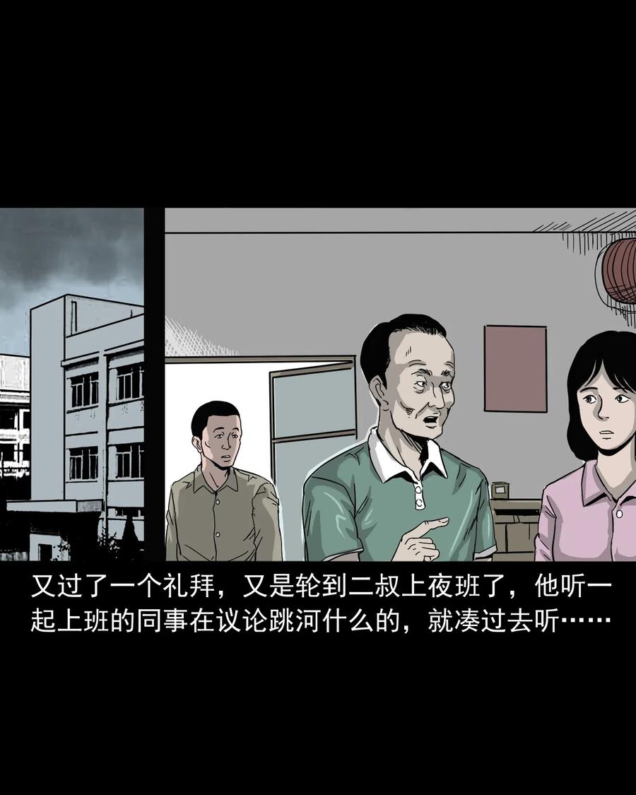 三老爷惊奇手札韩漫全集-487 别看我无删减无遮挡章节图片 