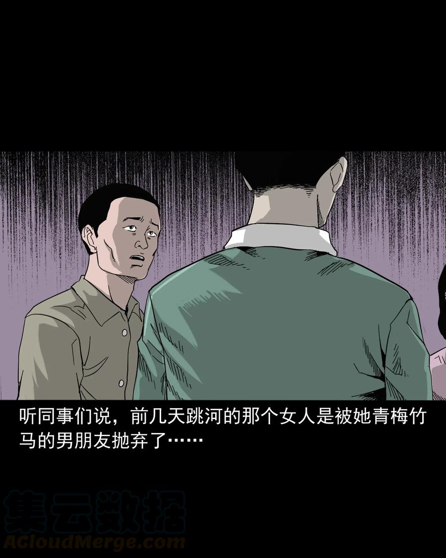 三老爷惊奇手札韩漫全集-487 别看我无删减无遮挡章节图片 
