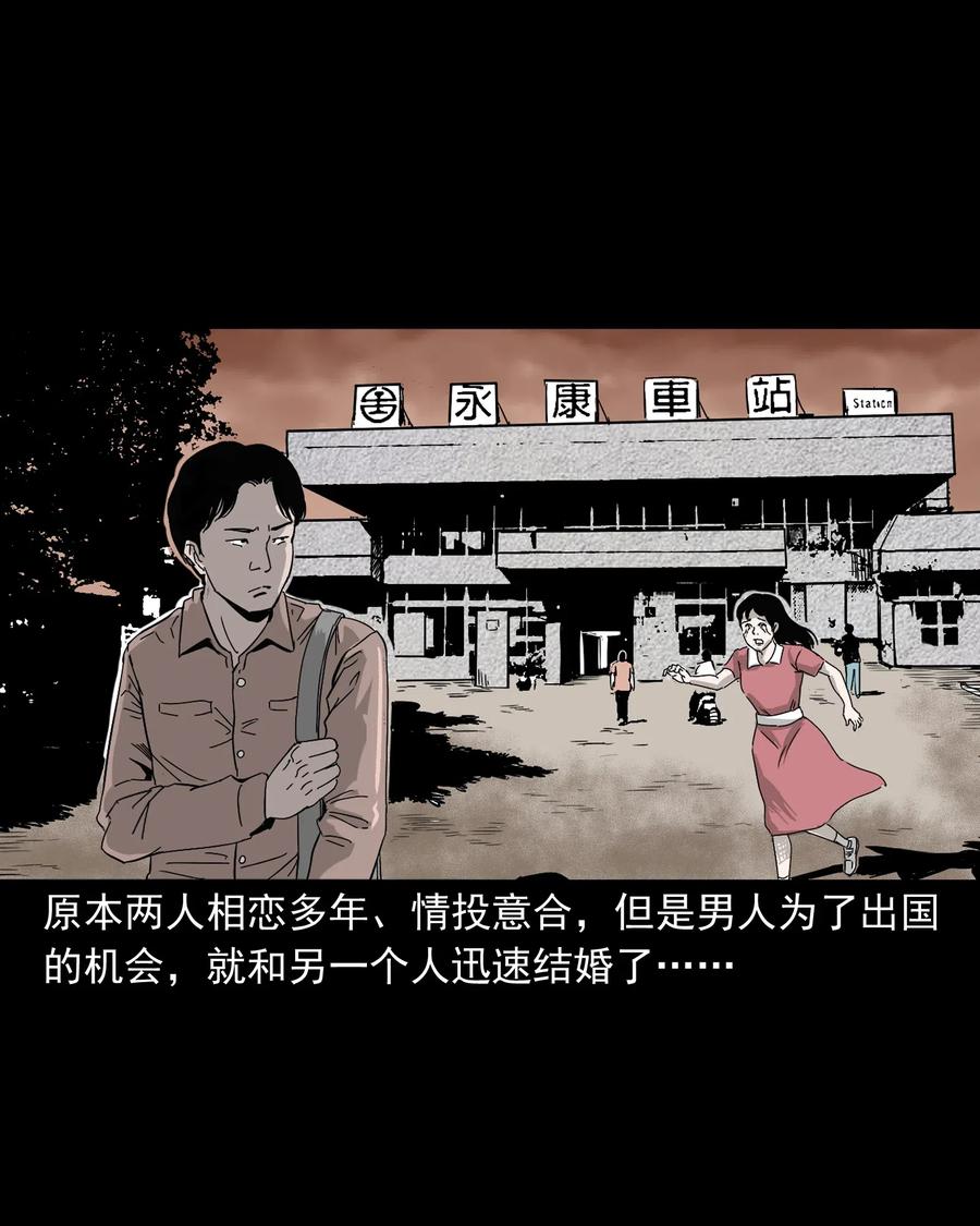 三老爷惊奇手札韩漫全集-487 别看我无删减无遮挡章节图片 
