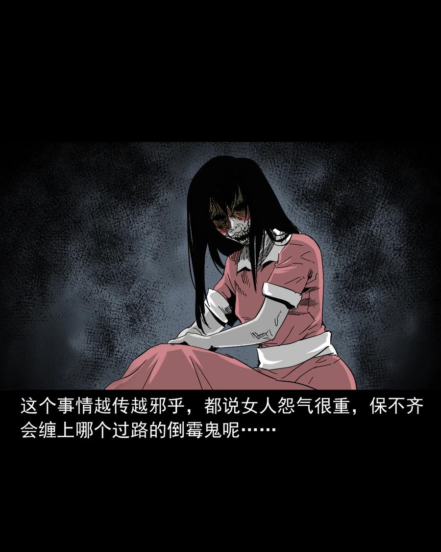 三老爷惊奇手札韩漫全集-487 别看我无删减无遮挡章节图片 