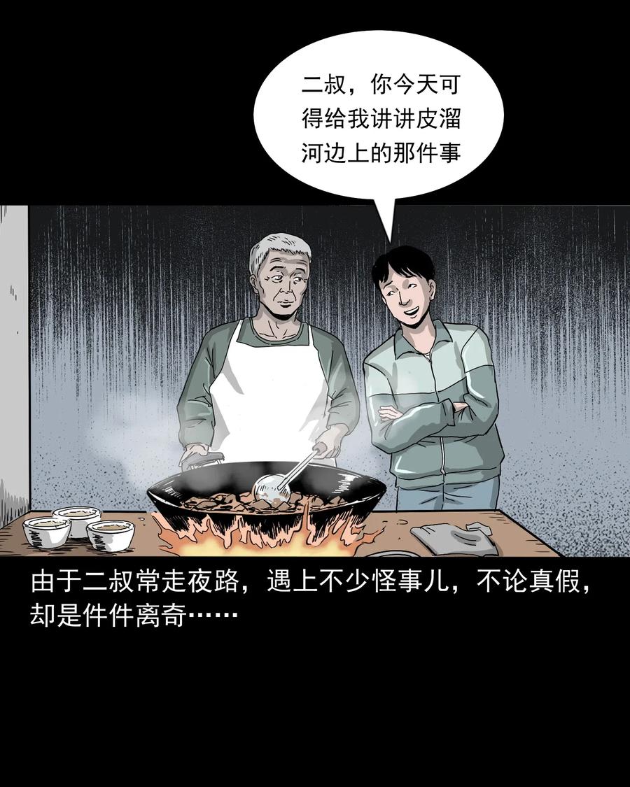 三老爷惊奇手札韩漫全集-487 别看我无删减无遮挡章节图片 
