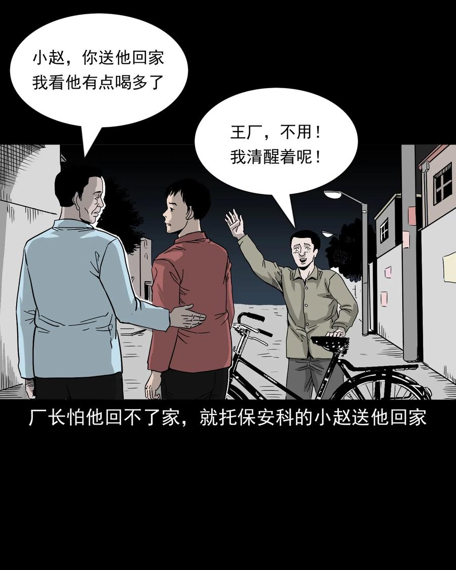三老爷惊奇手札韩漫全集-487 别看我无删减无遮挡章节图片 