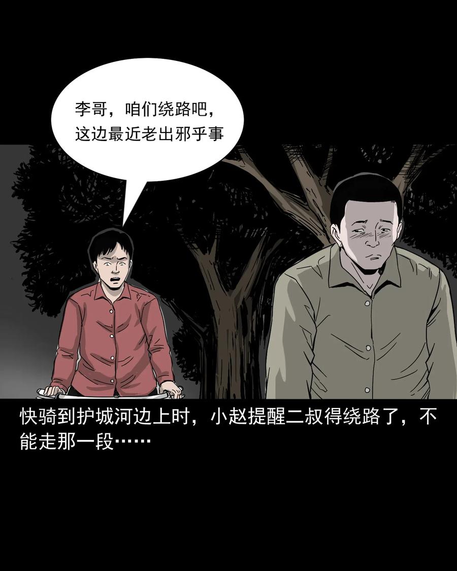 三老爷惊奇手札韩漫全集-487 别看我无删减无遮挡章节图片 