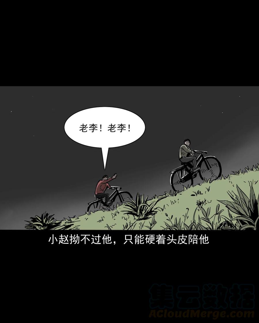 三老爷惊奇手札韩漫全集-487 别看我无删减无遮挡章节图片 