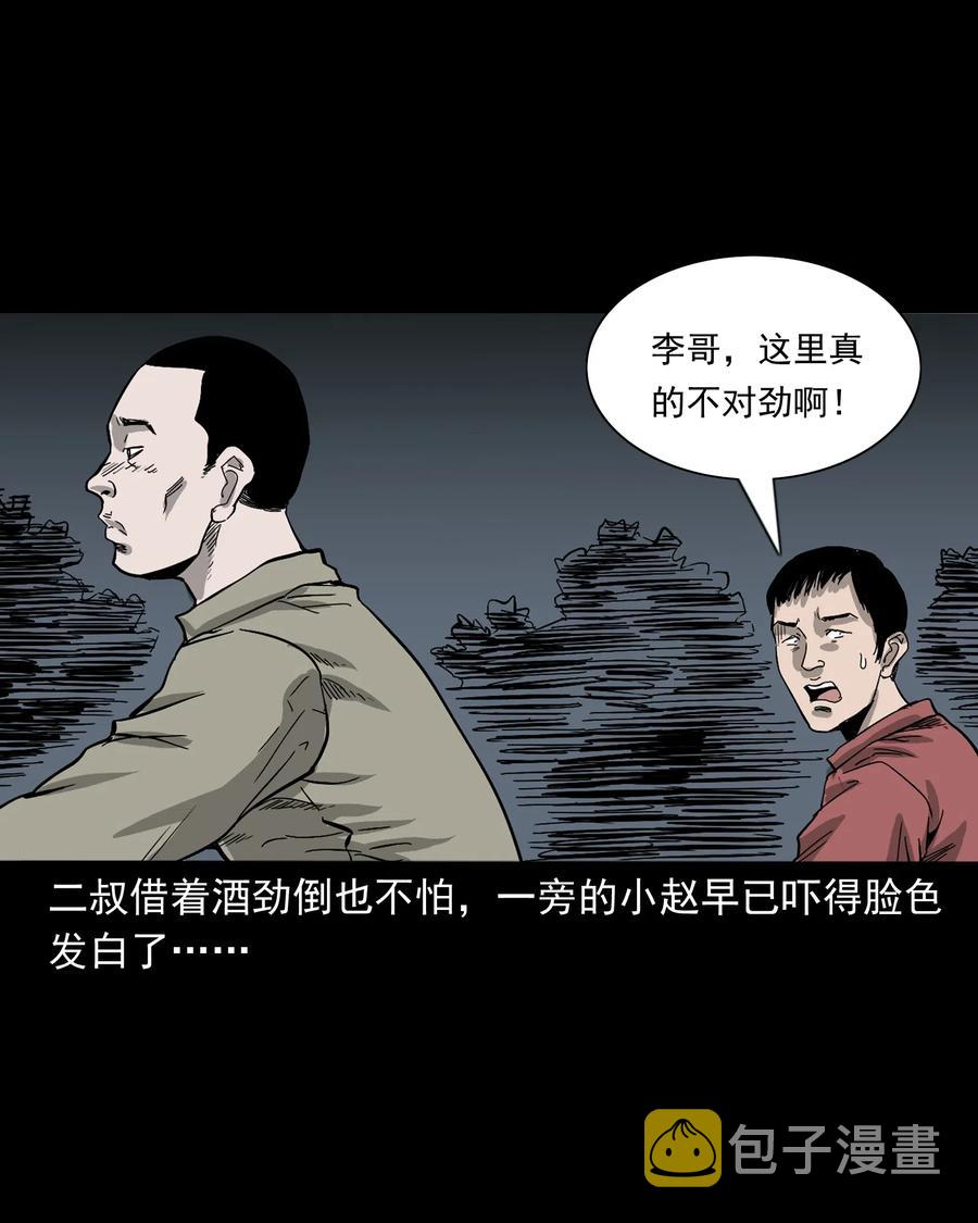 三老爷惊奇手札韩漫全集-487 别看我无删减无遮挡章节图片 