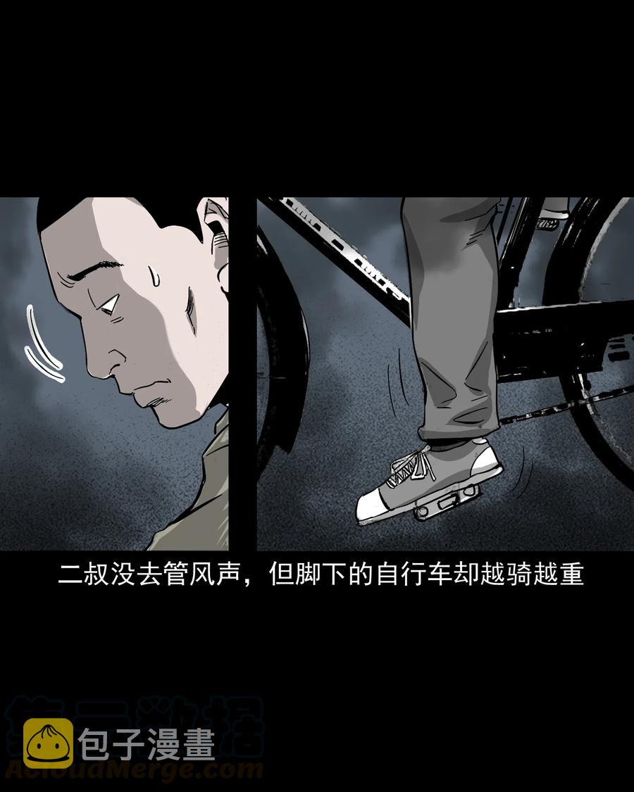 三老爷惊奇手札韩漫全集-487 别看我无删减无遮挡章节图片 