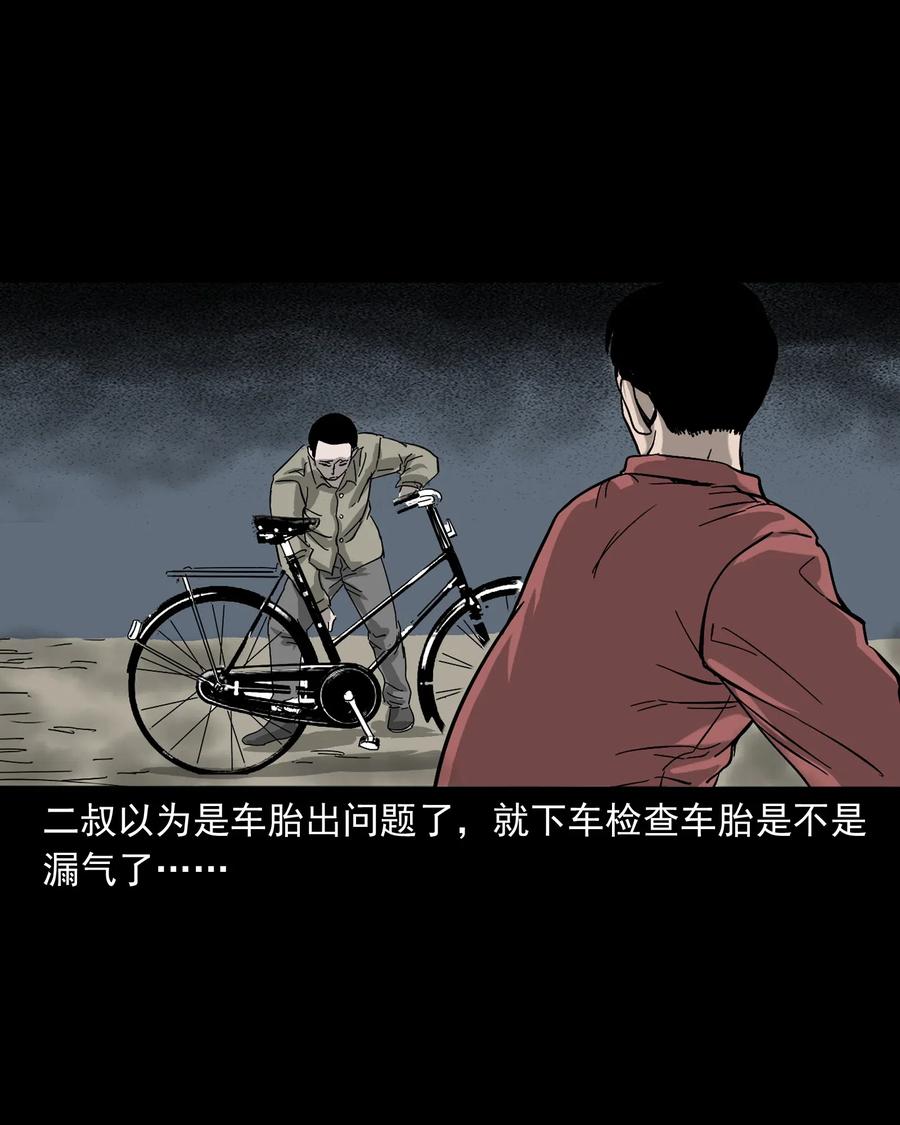 三老爷惊奇手札韩漫全集-487 别看我无删减无遮挡章节图片 